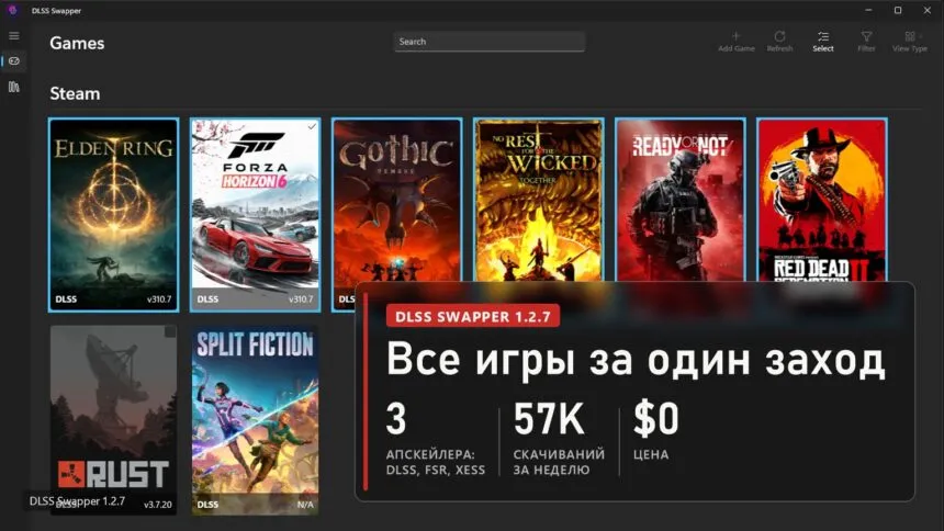 DLSS Swapper 1.2.7 games page in selection mode with six games ticked, plate: 3 upscalers DLSS, FSR, XeSS, 57K downloads in a week, free