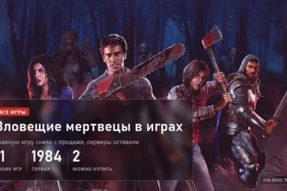 Обложка: Эш с бензопилой и отряд выживших в красном лесу из Evil Dead: The Game, все игры по Зловещим мертвецам