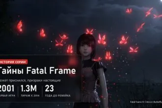 Мио среди красных бабочек в ремейке Fatal Frame II с плашкой Тайны Fatal Frame