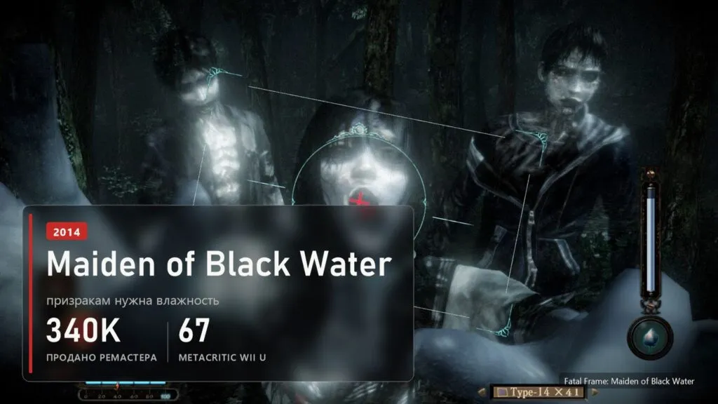 Призрак в видоискателе камеры в Fatal Frame: Maiden of Black Water