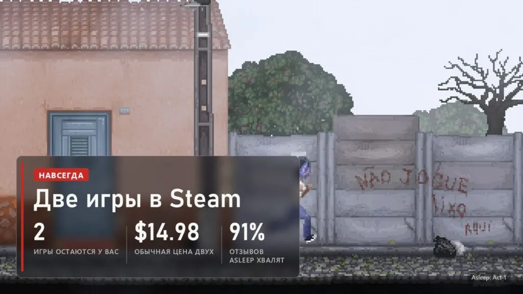 Asleep: Act 1 и Hexologic навсегда в Steam: две игры общей ценой $14.98, у Asleep 91% положительных отзывов