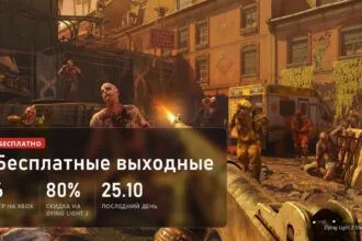 Зомби в Dying Light 2 Stay Human, игру бесплатно открыли на выходные на Xbox