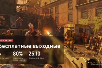 Зомби в Dying Light 2 Stay Human, игру бесплатно открыли на выходные на Xbox