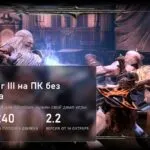 God of War III Remastered: фанатский порт на ПК, 144 FPS в среднем