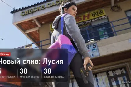 Cover: new GTA 6 leak with Lucia, Russian