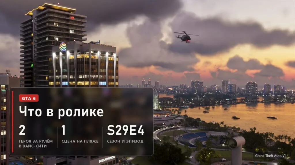 Grand Theft Auto VI: в ролике Джейсон и Люсия в Вайс-Сити и сцена на пляже