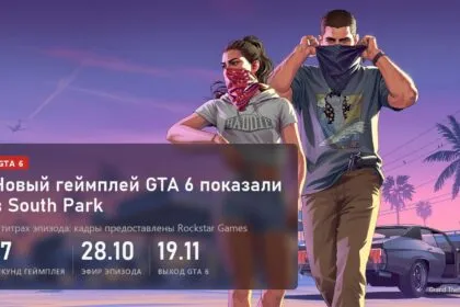 Grand Theft Auto VI: новый геймплей показали в South Park, кадры от Rockstar