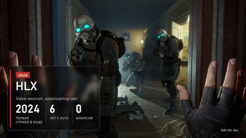 Солдаты Альянса в дверях в Half-Life: Alyx