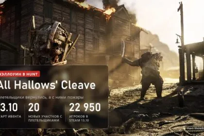 Монстры у горящего городка в Hunt: Showdown 1896 и плашка хэллоуинского ивента All Hallows' Cleave