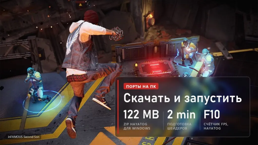 inFAMOUS Second Son, Делсин прорывается через блокпост с неоновыми эффектами, плашка: zip HayatoG для Windows 122 МБ, подготовка шейдеров Castlesea 2 минуты, F10 показывает FPS
