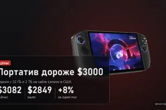 Lenovo Legion Go 2 с 32 ГБ и 2 ТБ теперь стоит 3082 доллара вместо 2849