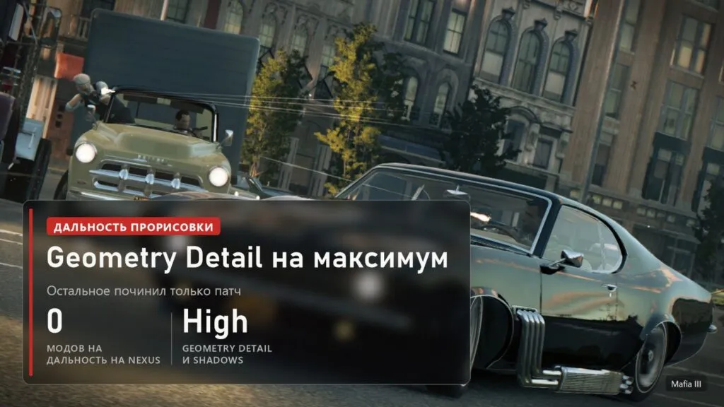 Погоня с перестрелкой между грузовиком и маслкаром на улице Mafia III