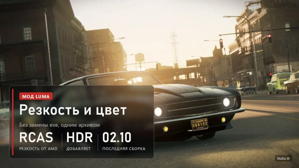 Маслкар на закате на улице Нью-Бордо в Mafia III