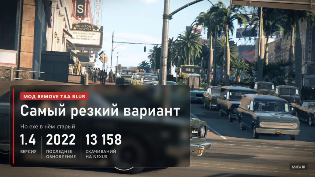Солнечный бульвар с пальмами и старыми автомобилями в Mafia III
