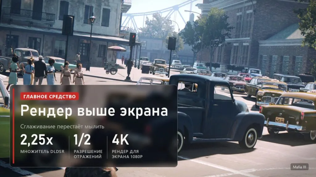 Дневная улица с машинами и прохожими в Mafia III
