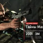 Лысый Макс Пейн с пистолетом в Max Payne 3, обложка статьи о тайнах серии Max Payne