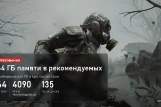 METRO 2039: 64 ГБ оперативной памяти и RTX 4090 в рекомендуемых требованиях, 135 ГБ на диске