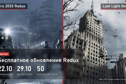 Metro 2033 Redux, Metro Last Light Redux