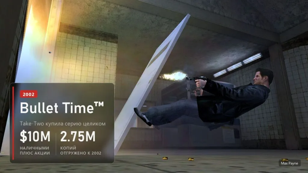 Макс Пейн в прыжке в режиме bullet time в Max Payne