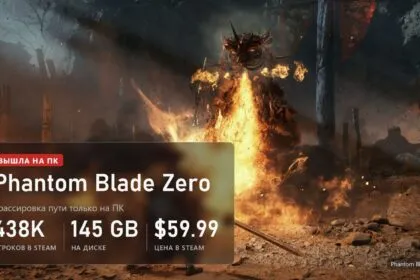 Огненный демон в Phantom Blade Zero и плашка: 438 тысяч игроков в Steam, 145 ГБ на диске, цена $59,99