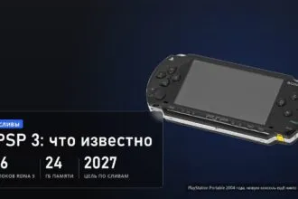 PlayStation Portable