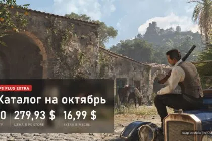 Каталог PS Plus Extra на октябрь 2026: Энцо из Mafia: The Old Country сидит на старом автомобиле в сицилийской деревне