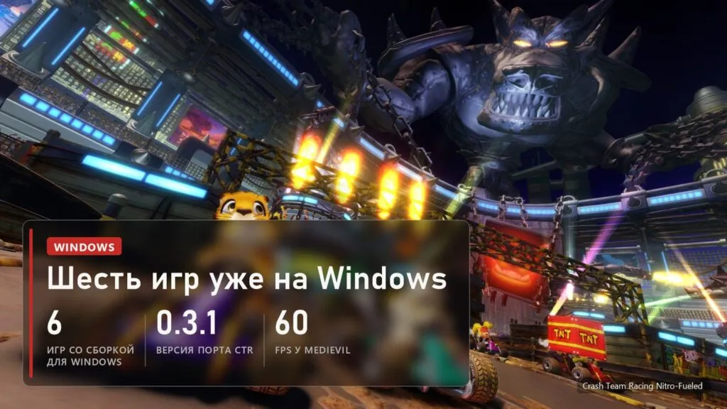 Crash Team Racing Nitro-Fueled: шесть фанатских портов PS4 уже со сборками для Windows