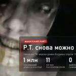 P.T. Кодзимы спустя 11 лет вышла на ПК: фанатский порт с DLSS 4.5 и трассировкой
