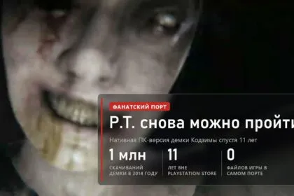 P.T. Кодзимы спустя 11 лет вышла на ПК: фанатский порт с DLSS 4.5 и трассировкой