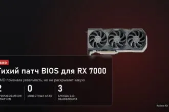 Radeon RX 7900 XTX: обновление BIOS от двух производителей, известных атак нет