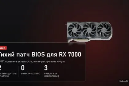 Radeon RX 7900 XTX: обновление BIOS от двух производителей, известных атак нет