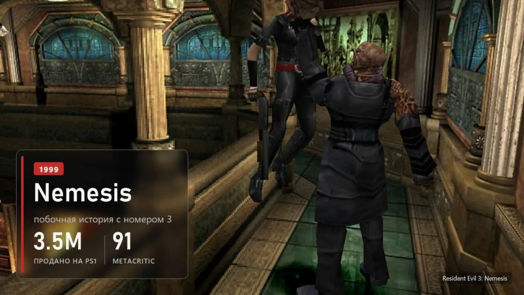 Джилл и монстр в Resident Evil 3: Nemesis