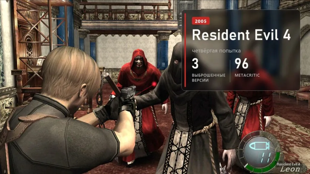 Леон перед сектантами в Resident Evil 4 2005 года