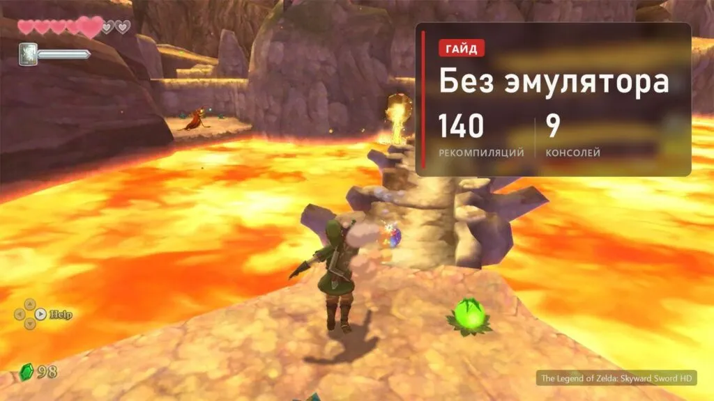 Линк в храме с лавой в The Legend of Zelda: Skyward Sword HD и плашка: 140 рекомпиляций с готовыми сборками, 9 консолей