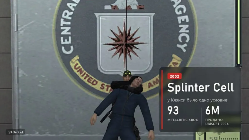 Сэм Фишер держит охранника у эмблемы ЦРУ в первой Splinter Cell