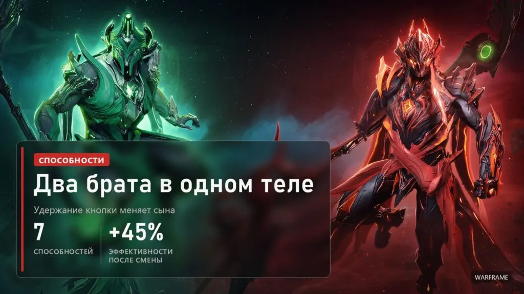 Две фигуры Сириуса и Ориона, зелёная с косой слева и красная справа, на тёмном фоне