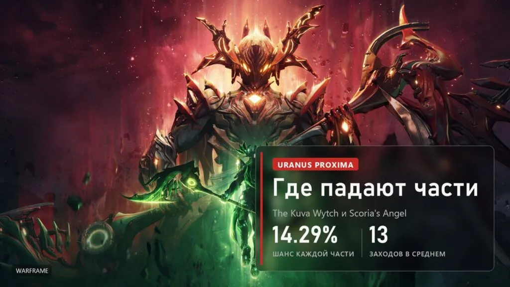 Красное чудовище с рогами нависает над зелёным воином с косой на поле боя