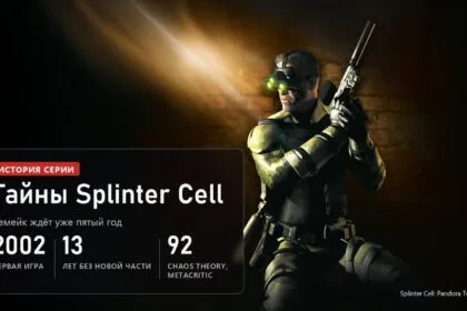 Сэм Фишер с очками ночного видения и пистолетом на арте Splinter Cell: Pandora Tomorrow