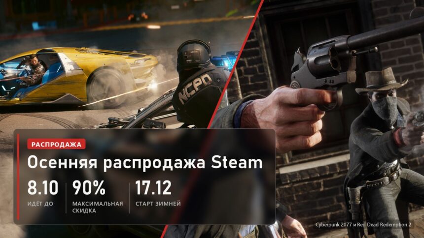Cyberpunk 2077, Red Dead Redemption 2