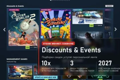 Steam уберёт Daily, Midweek и Weekend Deals: скидки станут персональными