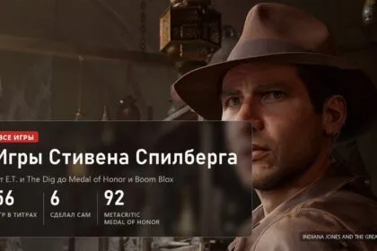 Все игры Стивена Спилберга: что он сделал сам, а где только имя в титрах