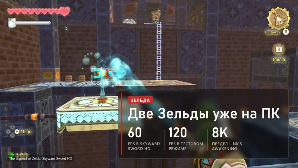 The Legend of Zelda: Skyward Sword HD идёт в 60 FPS на ПК в SkyRecomp, Link's Awakening до 8K