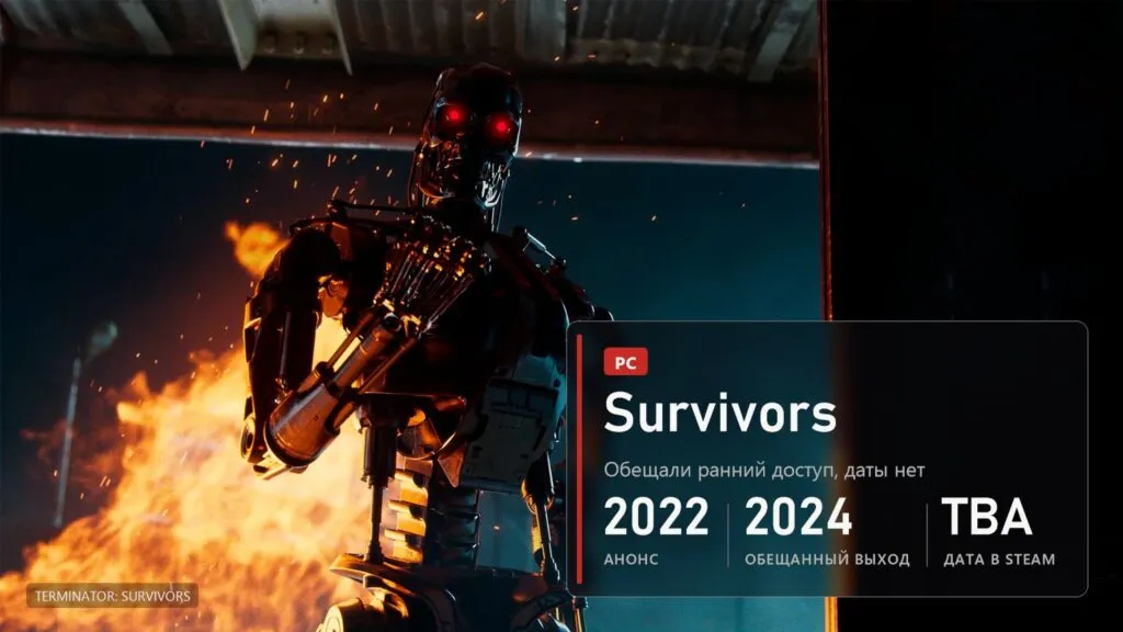 Эндоскелет T-800 с красными глазами в огне, кадр Terminator: Survivors, плашка с датой TBA в Steam