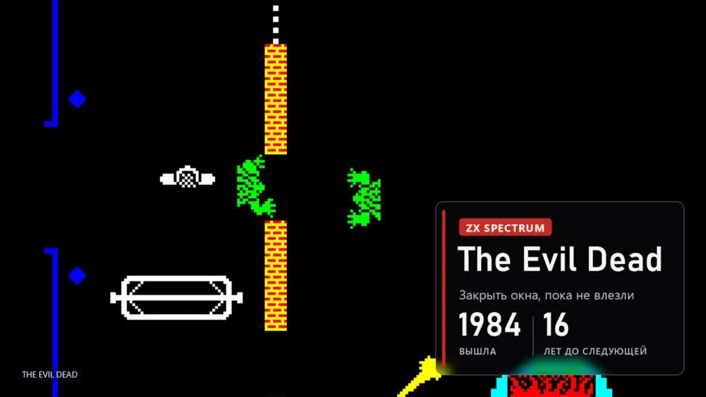 Чёрный экран ZX Spectrum, комнаты хижины с оранжевыми стенами, зелёные демоны, стол и счётчики очков и энергии внизу