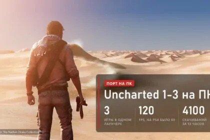 Нейтан Дрейк в пустыне, кадр из Uncharted 3, и плашка о неофициальном ПК-порте коллекции