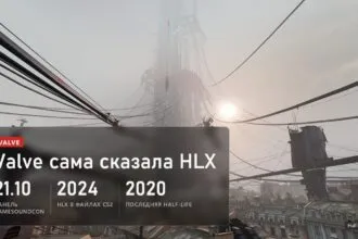 Туманный Сити 17 с проводами в Half-Life: Alyx и плашка: Valve сама сказала HLX