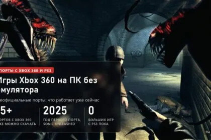 The Darkness, Fable 2 и ещё десяток игр Xbox 360 теперь работают на ПК без эмулятора