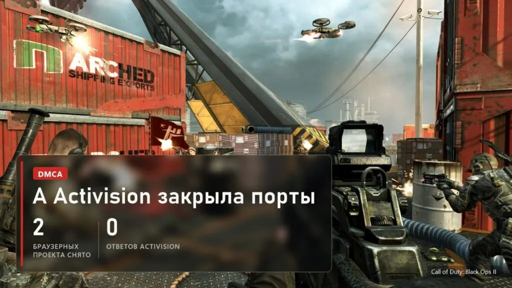 Call of Duty: Black Ops II, Activision сняла два браузерных порта через DMCA