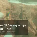 Линк на параплане над каньоном в The Legend of Zelda: Breath of the Wild и плашка о порте на ПК без эмулятора